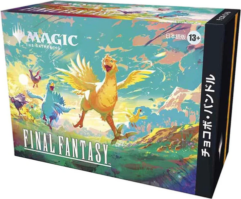 MTG Final Fantasy - Chocobo Bundle [JAPANESE PRINTING] **Local Pick-Up Only**