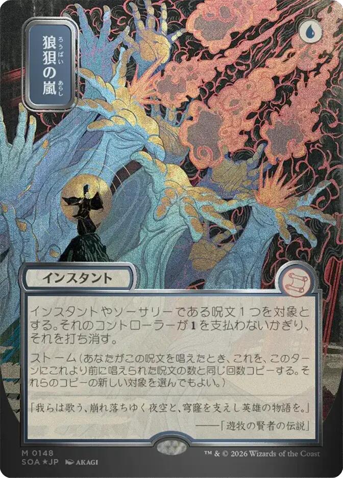 Flusterstorm (Japanese Silver Scroll Foil) [Secrets of Strixhaven: Mystical Archive]