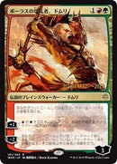 Domri, Anarch of Bolas (JP Alternate Art) [Prerelease Cards]