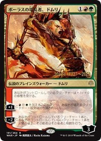 Domri, Anarch of Bolas (JP Alternate Art) [Prerelease Cards]