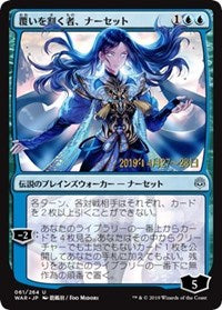 Narset, Parter of Veils (JP Alternate Art) [Prerelease Cards]