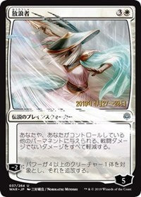 The Wanderer (JP Alternate Art) [Prerelease Cards]